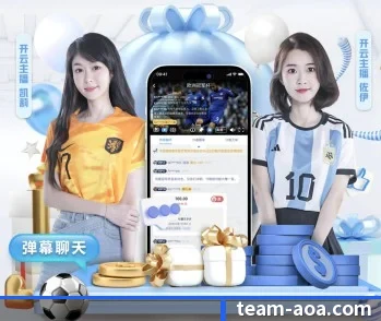 AOA体育的故事