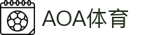 AOA体育官网 - 国际体育资讯与赛事视频中心